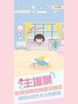 不幸小妹游戏下载_4