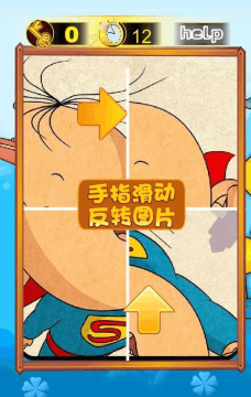 免费下载大耳朵图图拼图_2