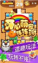 宠兽萌消app下载_4