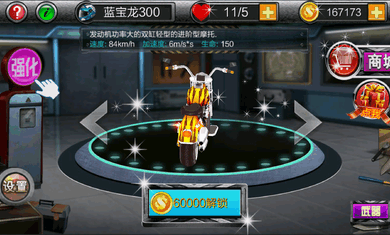 暴力摩托下载地址_2