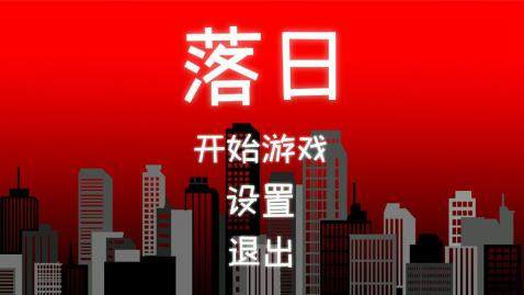 白衣方振眉系列落日大旗_6