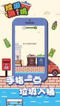 跳一跳蓄力提示下载_7