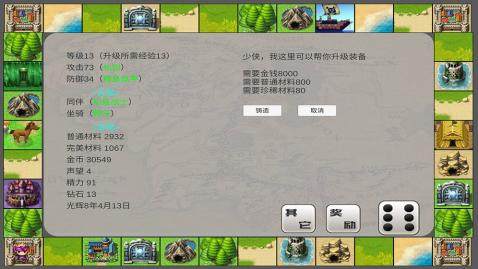 类似皇后养成计划的游戏_4