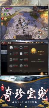 山海经妖兽传说苹果下载_9