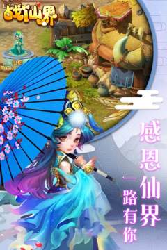 梦战仙界下载_6
