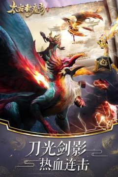 仙田牧场上古召唤师下载_1