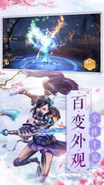 下载飘渺仙梦_9