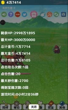 超超级好玩的游戏_5