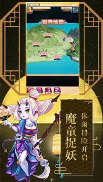 放置魔童下载_6