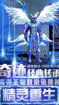 奇迹重生梦幻骑士下载_9