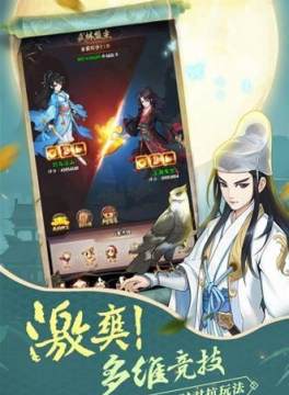 问剑情缘下载_1