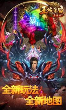 超变武兽下载_7