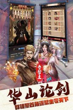 大掌门纵乐下载_7