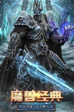 炉石传说魔兽英雄传游戏大全_0