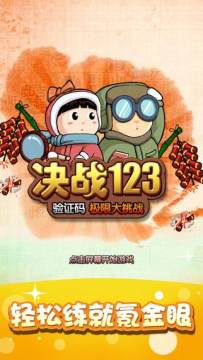 123读书免费网下载_6