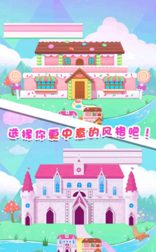 下载梦幻公主_9