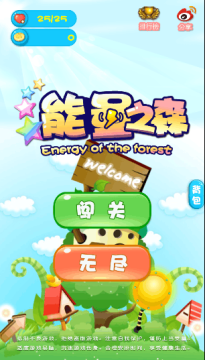梦幻之森的不老神药游戏下载_4