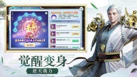 画质超好的修仙手游_0