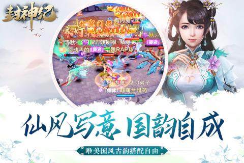 类似封神战纪的手游_7