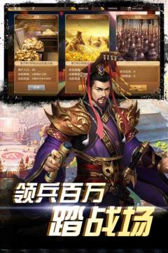 王权2典藏中文版下载_9
