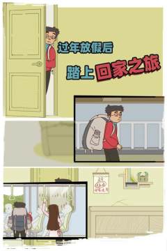 过年吓唬人手游_6