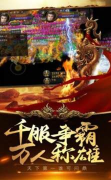 1.80火龙复古打金下载_4