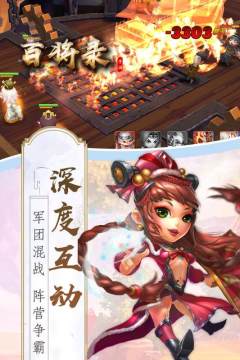 百将江湖手游_4