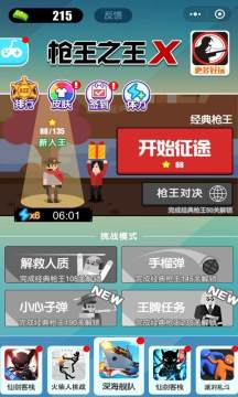 车王之王手游下载_4