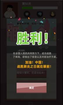 武汉战疫下载_6