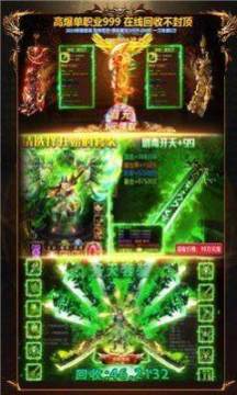 龙魂传奇手游哪里下载_1