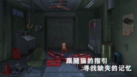 我与猫游戏下载_4