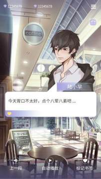 换装游戏男版_0
