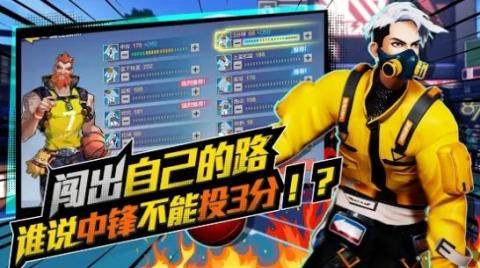 苹果怎么下载街篮2混服_6