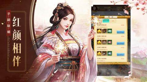 江山三缺一ios下载_5