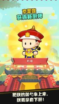 萧家少爷闯都市游戏_3