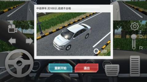 3d练车模拟驾考游戏_3