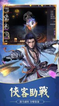 武侠刃下载_3