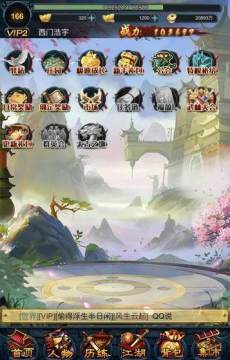 异世江湖下载_3