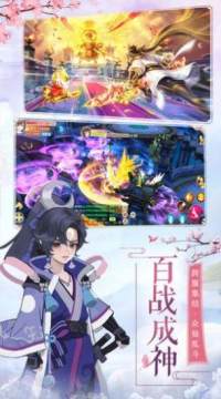 魔境仙迹下载手机版_1