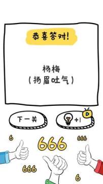 不要做挑战下载_5