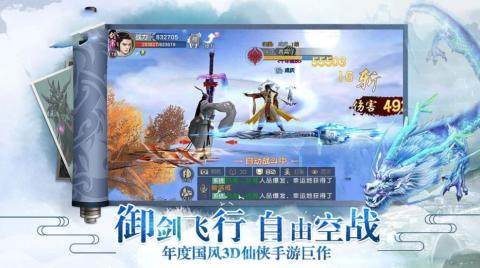 剑雨逍遥封天刀决下载_3