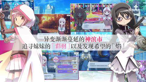 魔法纪录魔法少女小圆外传下载_4