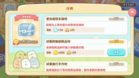 角落小伙伴的农场生活下载_9