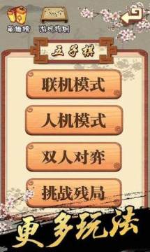 2022游戏五子棋下载排行榜推荐_1