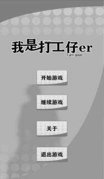 我只是想上个厕所下载_0