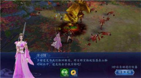 凡人寻仙路下载_8