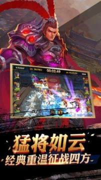 三国英雄录怎么下载_1