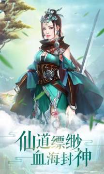 飞剑四海下载_7