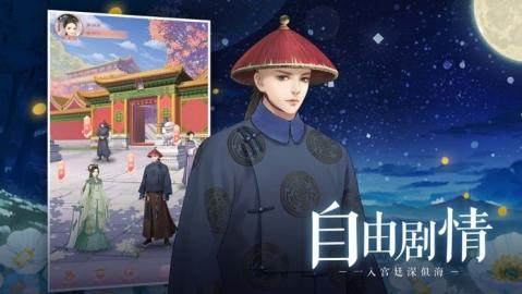 爱江山更爱美人手游下载_0