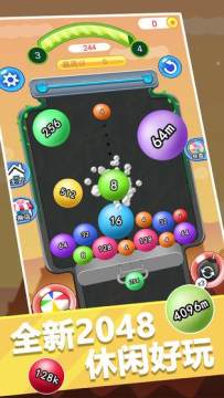 2048球球下载_1